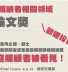 【徵】112年家庭照顧者相關領域碩博士論文獎徵稿