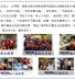 114年度關懷志工招募